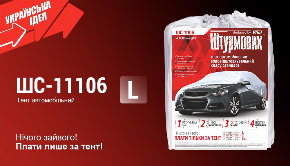 ���� ����� �C-11106 L ���� Polyester 482�178�119 �.�.