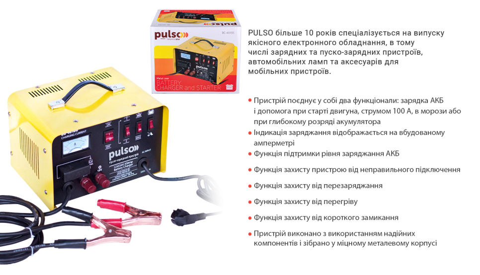 �����-�������� ������� PULSO BC-40155 12&24V/45A/Start-100A/20-300AHR/�����. �����.