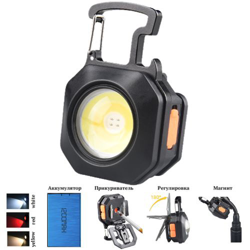 ˳����  MULTIFUNCTIONAL LL-201-COB ULTRA (white+yellow+red), multitool, Li-Ion ����������, �����������, ������, ������, ��������