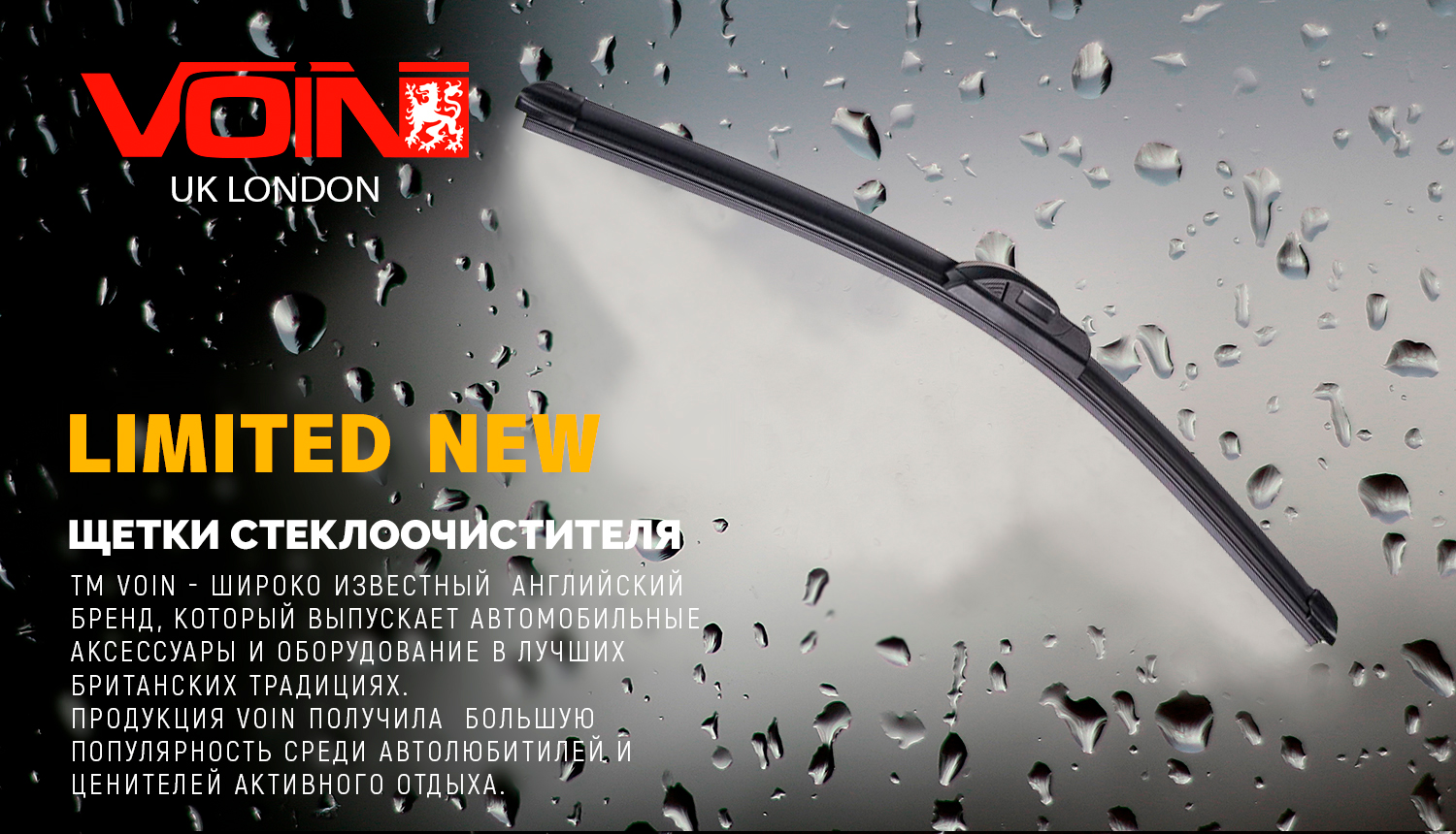 ٳ��� ������������ ����������� VOIN-23"-580��(TPN1AFW-23") LIMITED NEW