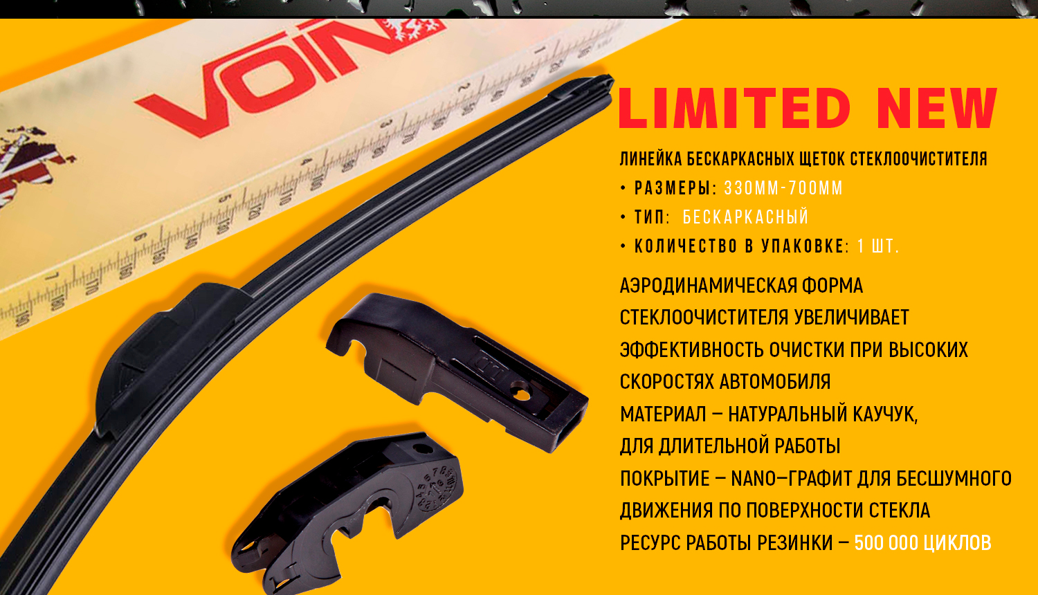 ٳ��� ������������  VOIN-905-13 ����������� VOIN-13"-330��(TPN1FW-B13") LIMITED