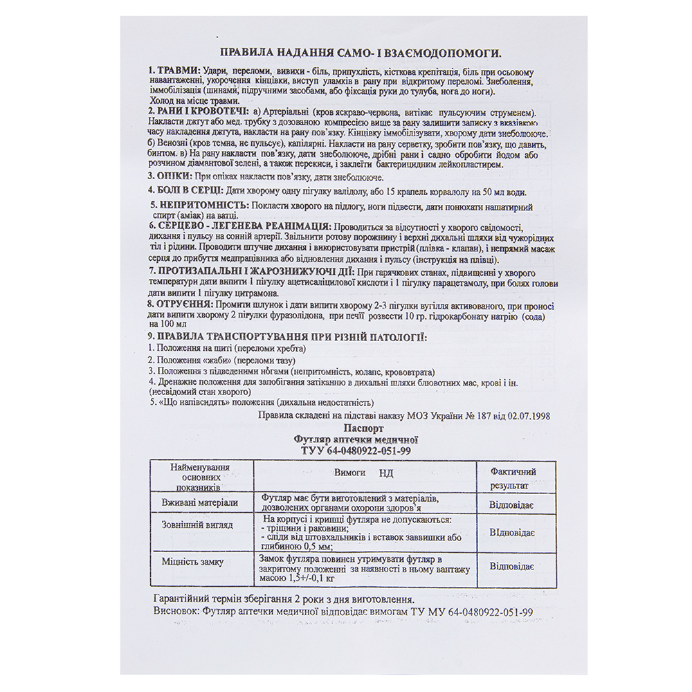 ������� (�) ����������� ���� ������/�������. ���������