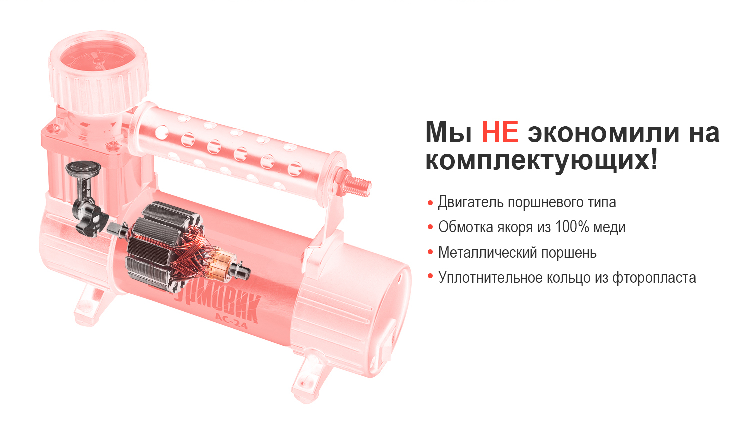 ��������� "���������" AC-24 100psi/12Amp/35�/����������