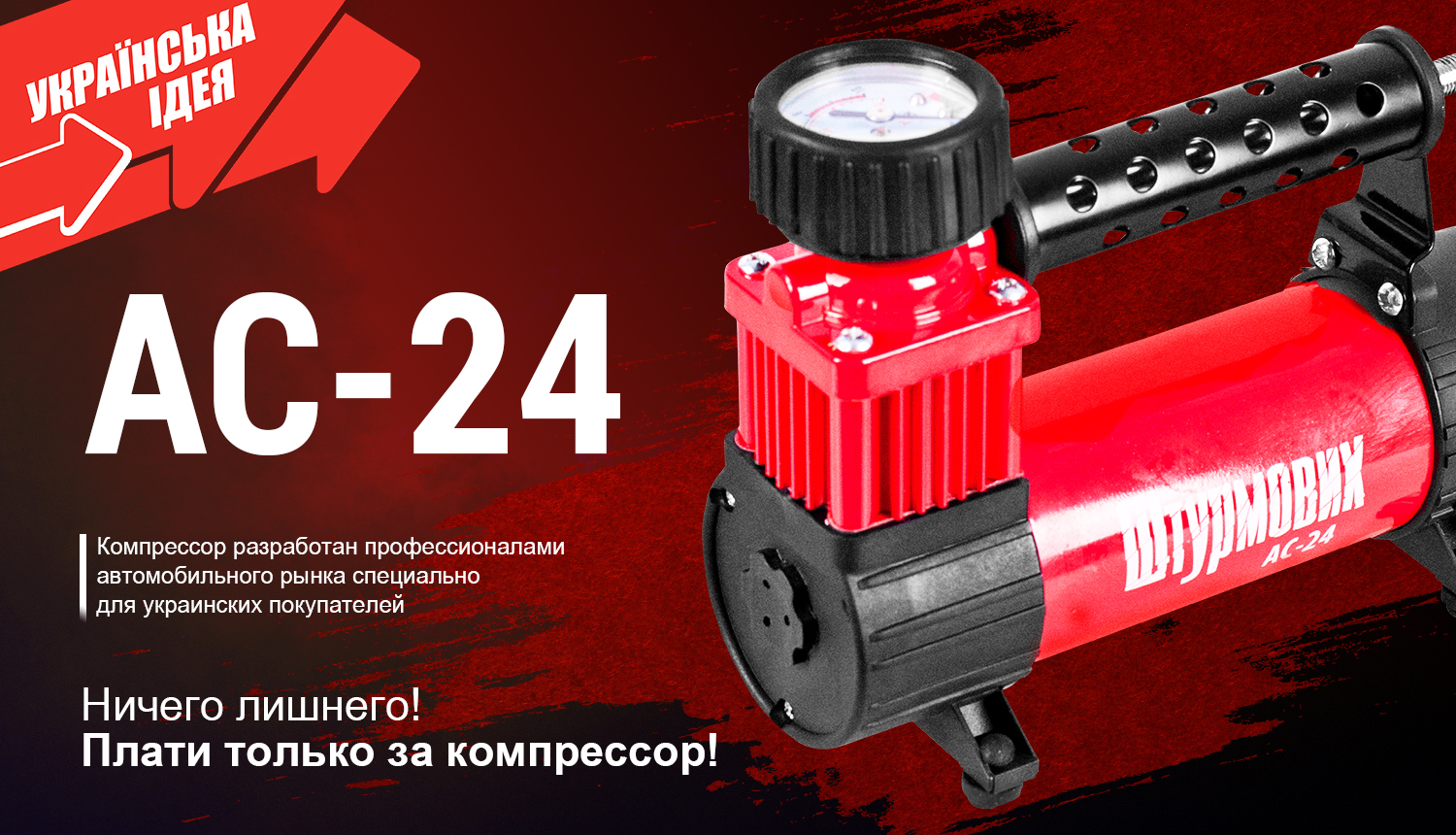 ��������� "���������" AC-24 100psi/12Amp/35�/����������