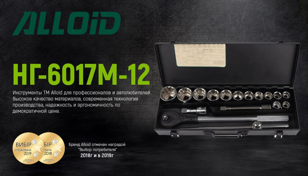 ���� ������� 19-50 �� 3/4". 12 ����. 17 �������� Alloid