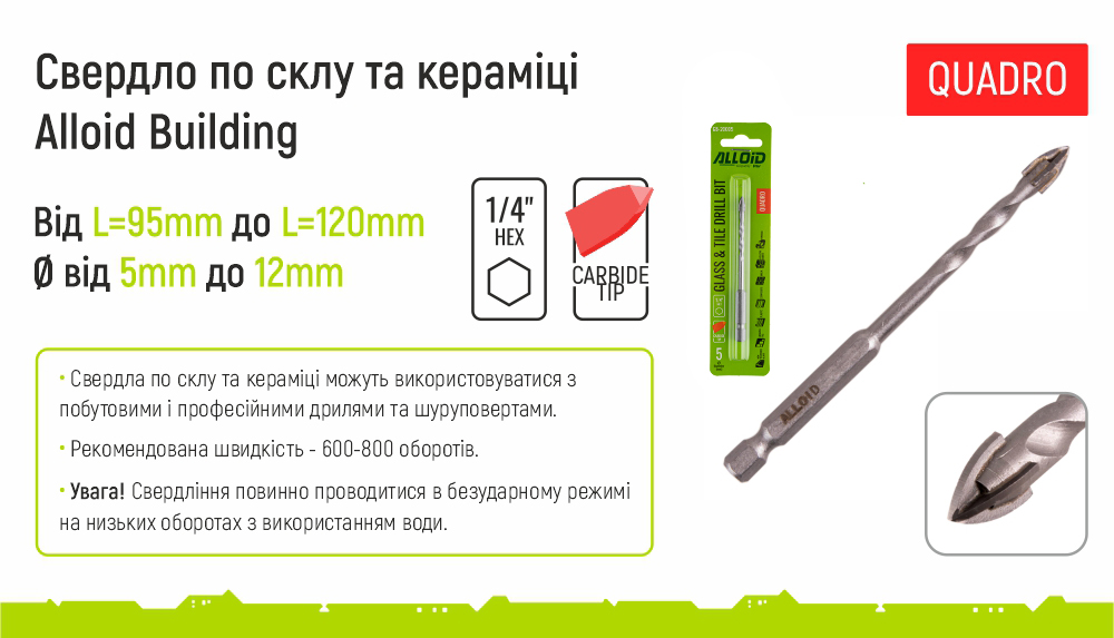 ������� �� ���� �� ������� QUADRO 5��, ��������� HEX 1/4" Alloid, L= 95mm