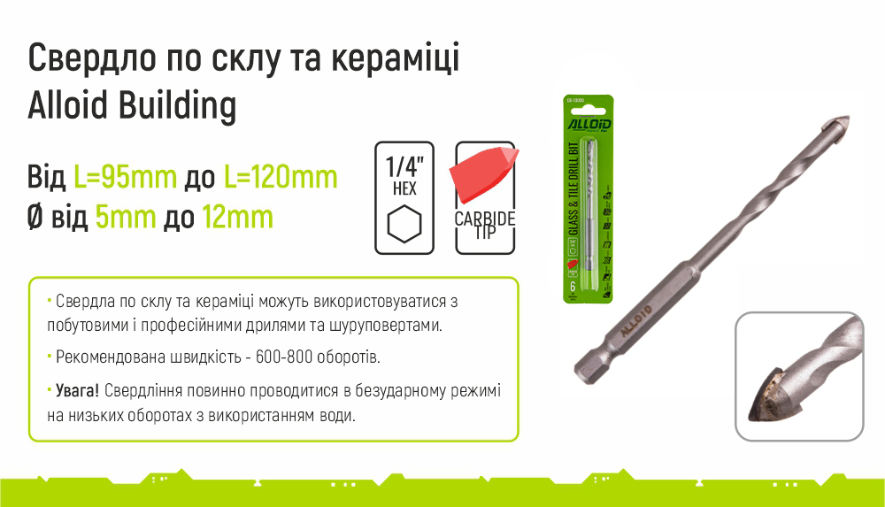 ������� �� ���� �� ������� 6��, ��������� HEX 1/4" Alloid, L= 105mm