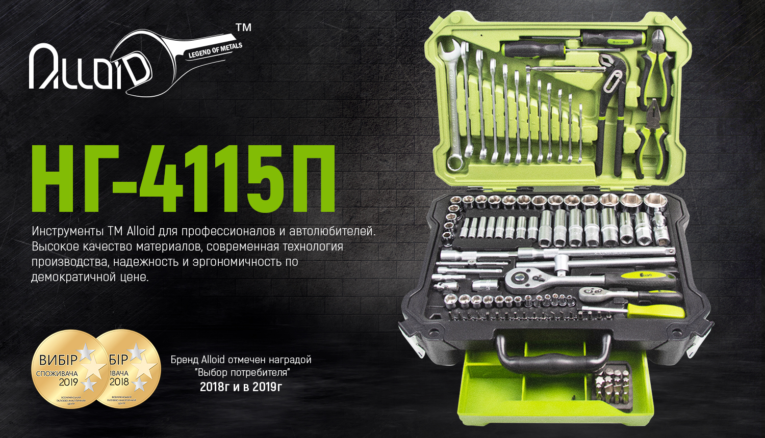 Alloid. ������������� ����� ����������� 1/4" & 1/2", 115 �����. (��-4115�)