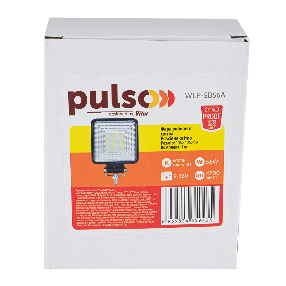 ���� �������� ����� WLP-SB56A FLOOD 64Led*0,9W (106*106*50)/ 9-36V/56W/6000K