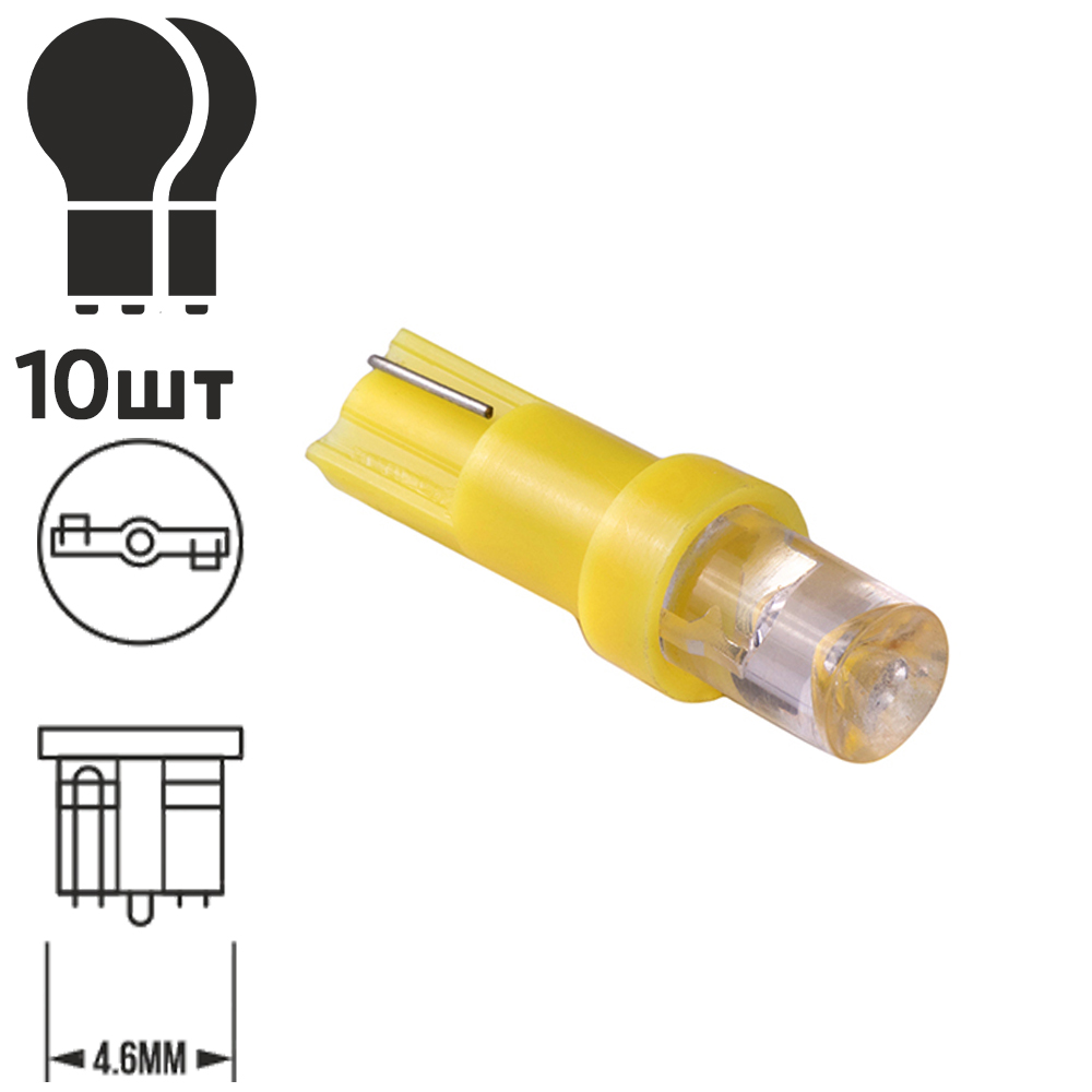 ����� PULSO/���������/LED T5/1SMD-3030/12v/0.5w/3lm Yellow