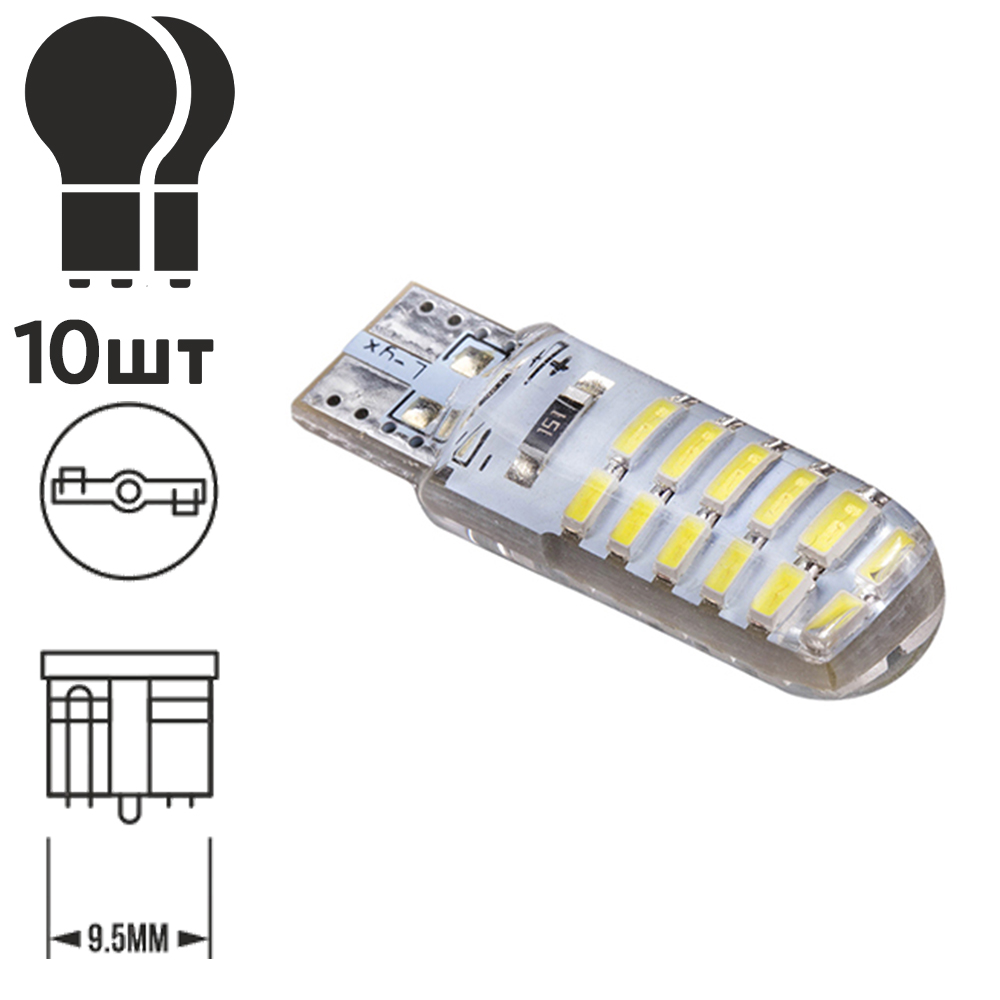 ����� PULSO/���������/LED T10/24SMD-3014 static/12v/0.5w/320lm White