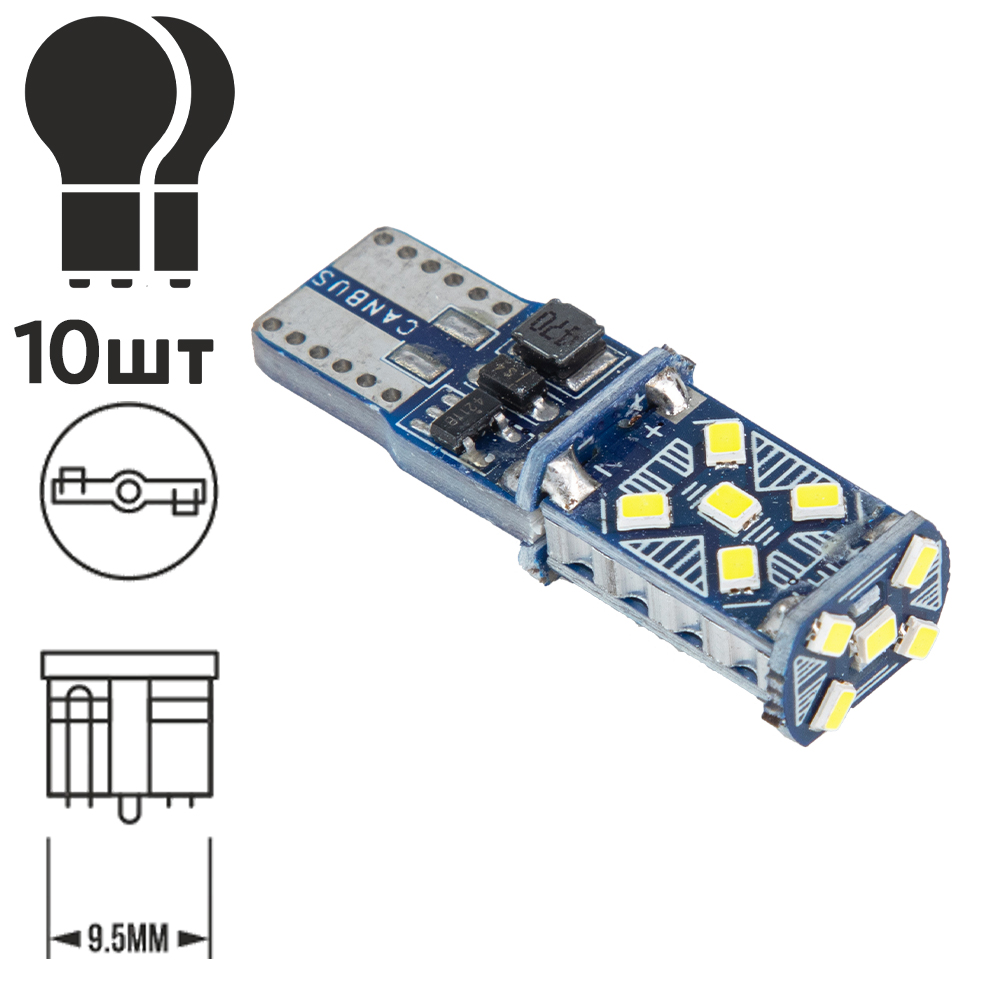 ����� PULSO/���������/LED T10/15SMD-1020 CANBUS/12v/2.5w/200lm White