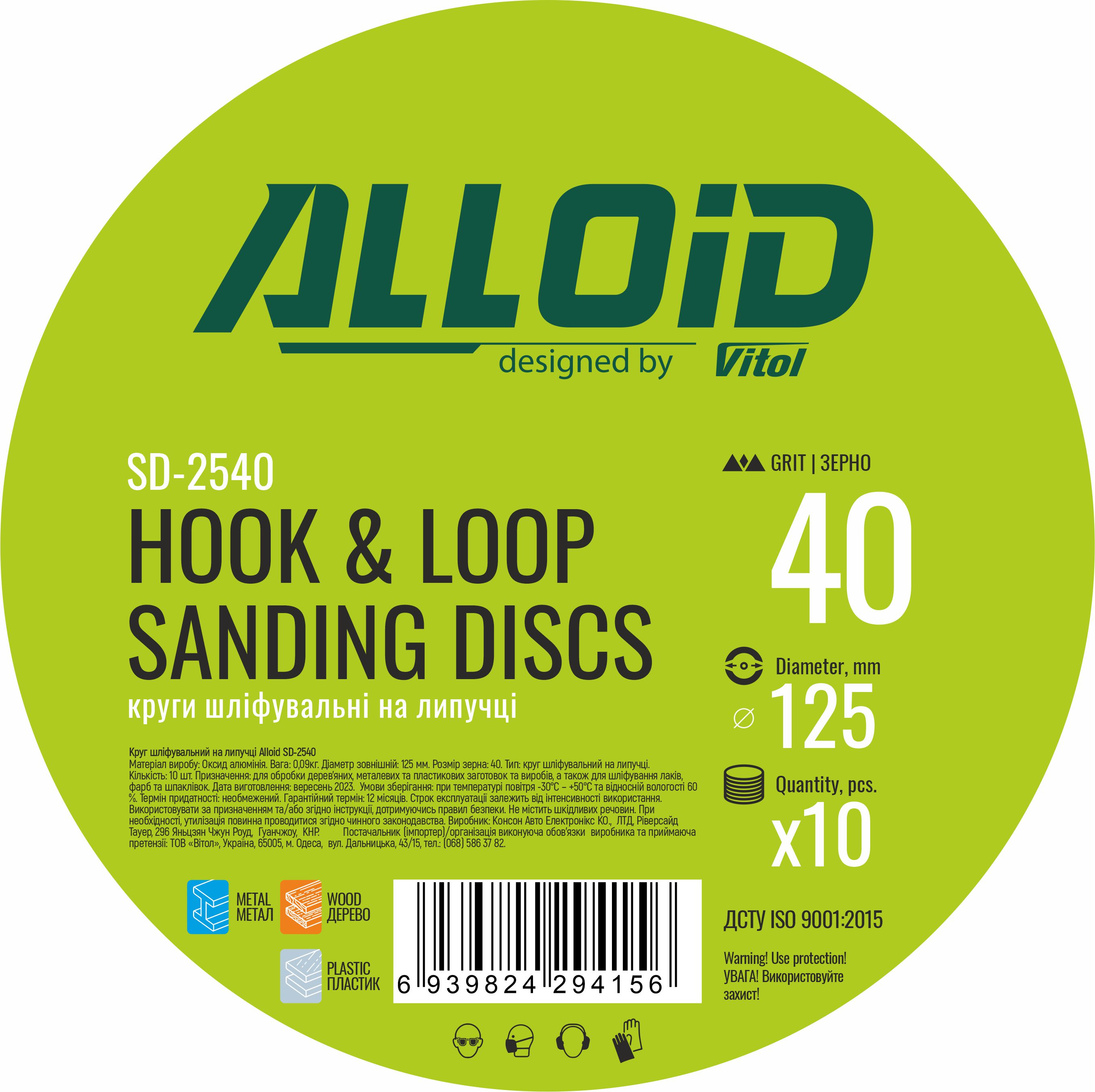 ���� ����������� �� ������� 125 ��, ����� 40 (10 ��.) Alloid