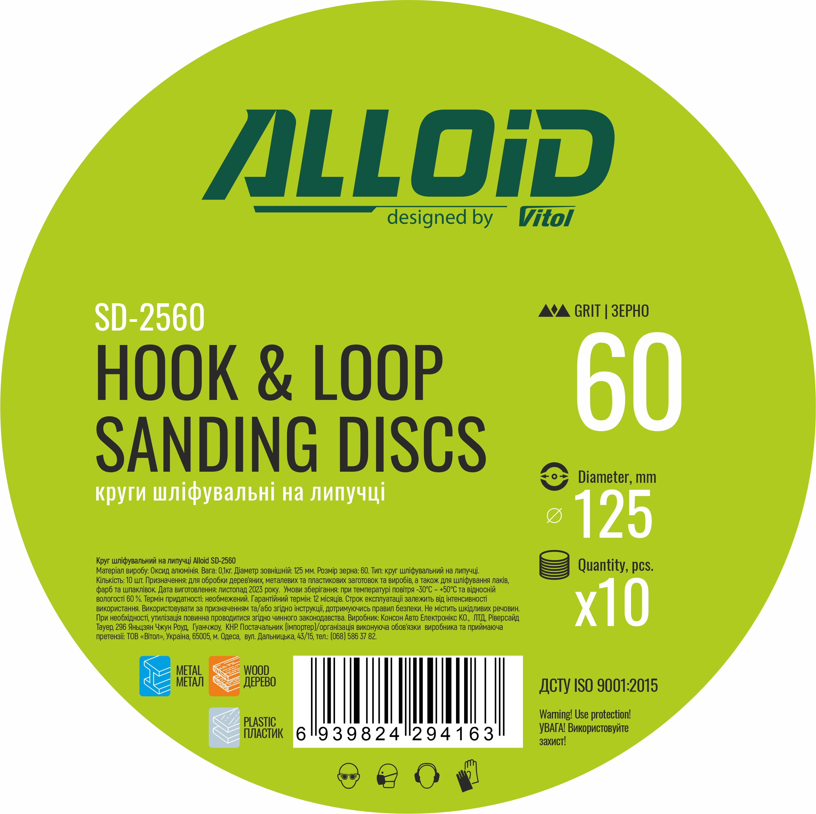 ���� ����������� �� ������� 125 ��, ����� 60 (10 ��.) Alloid