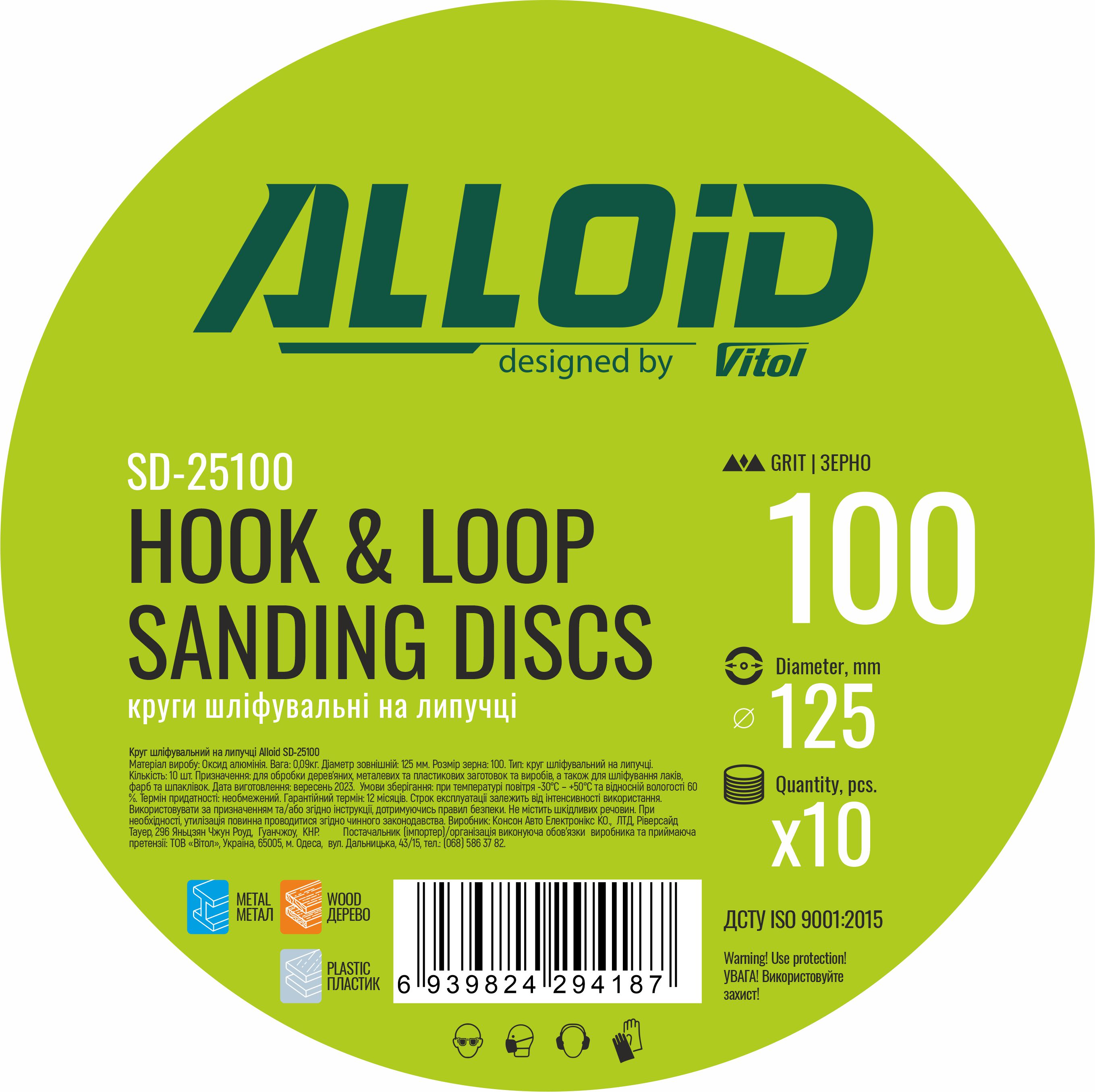 ���� ����������� �� ������� 125 ��, ����� 100 (10 ��.) Alloid