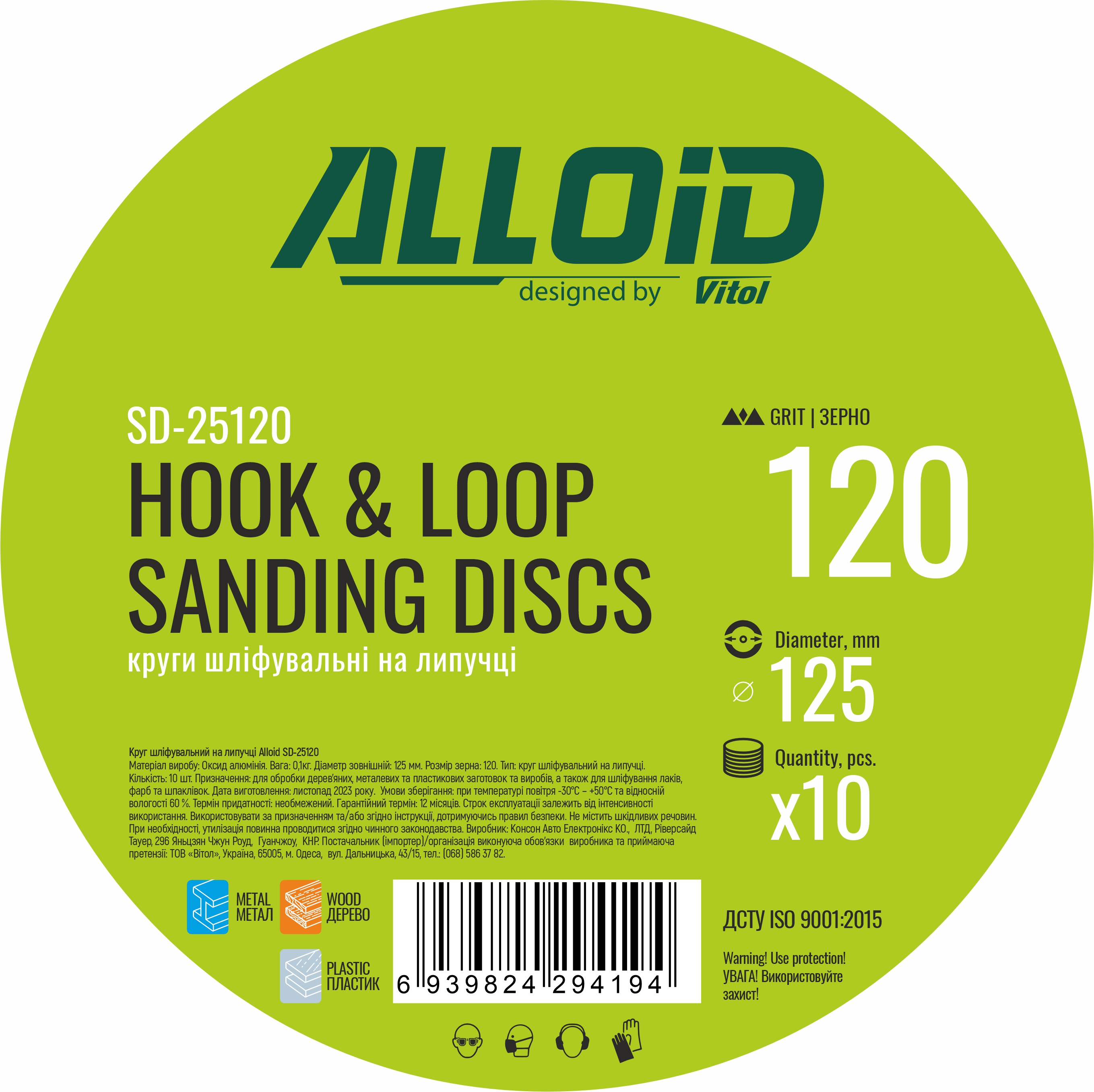 ���� ����������� �� ������� 125 ��, ����� 120 (10 ��.) Alloid