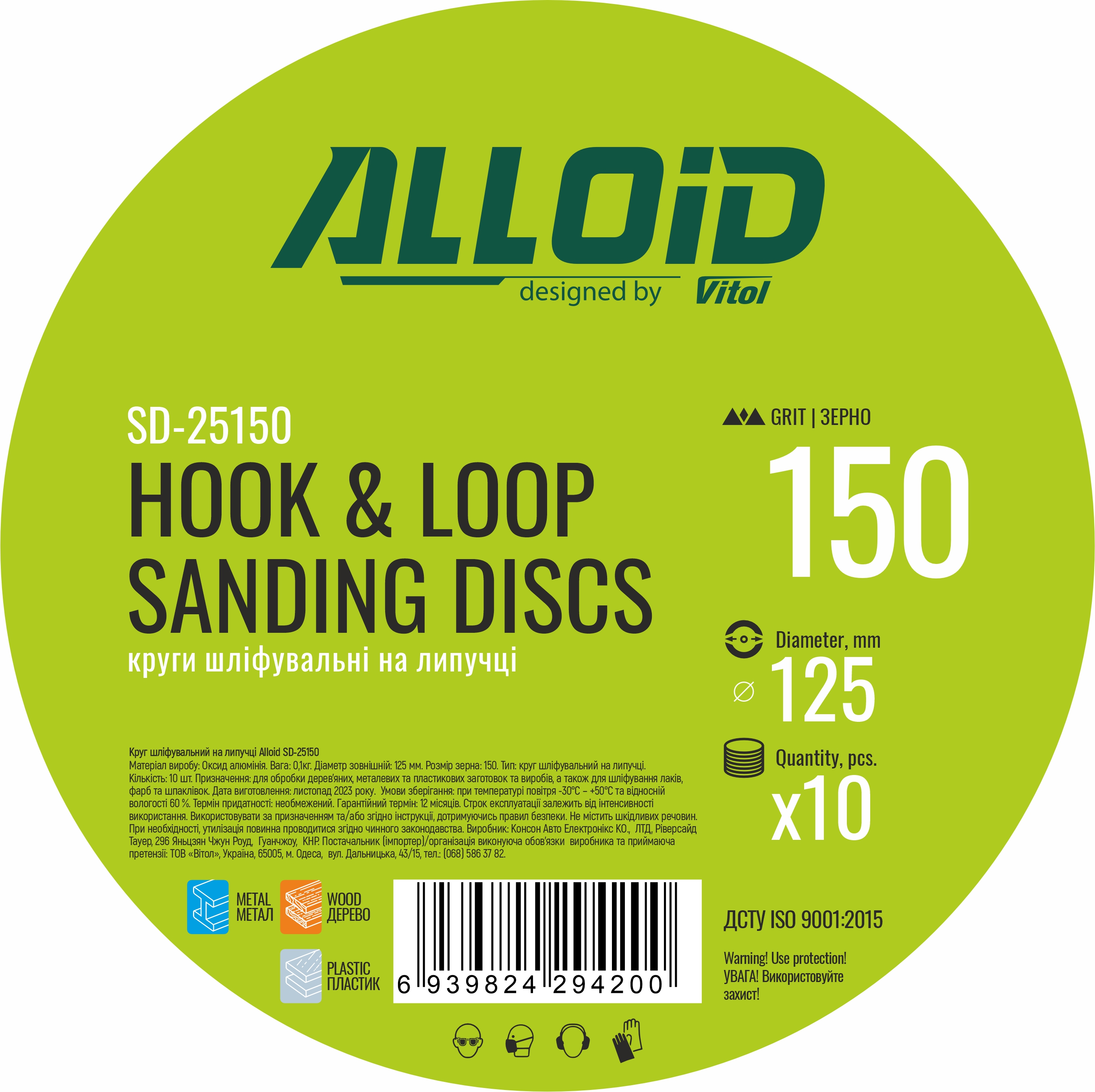 ���� ����������� �� ������� 125 ��, ����� 150 (10 ��.) Alloid