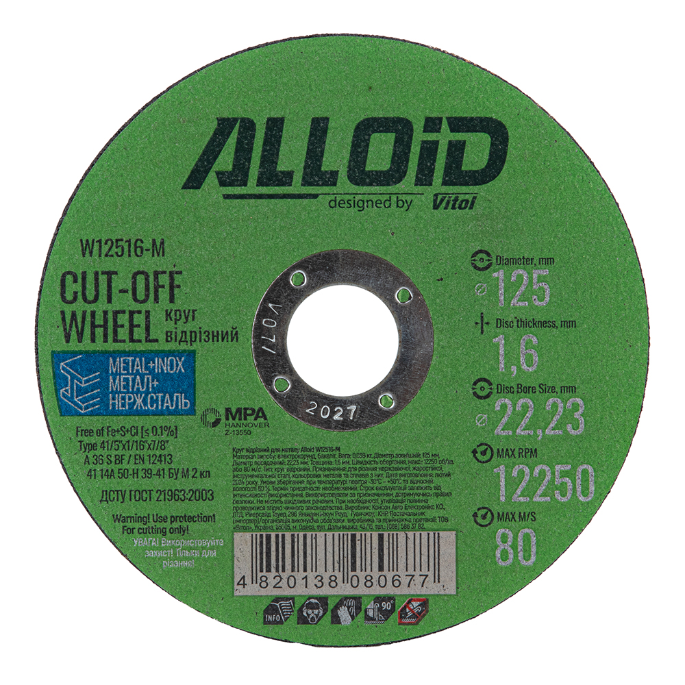 ���� ������� �� ������ Alloid 41 14� 125 1,6 22,23