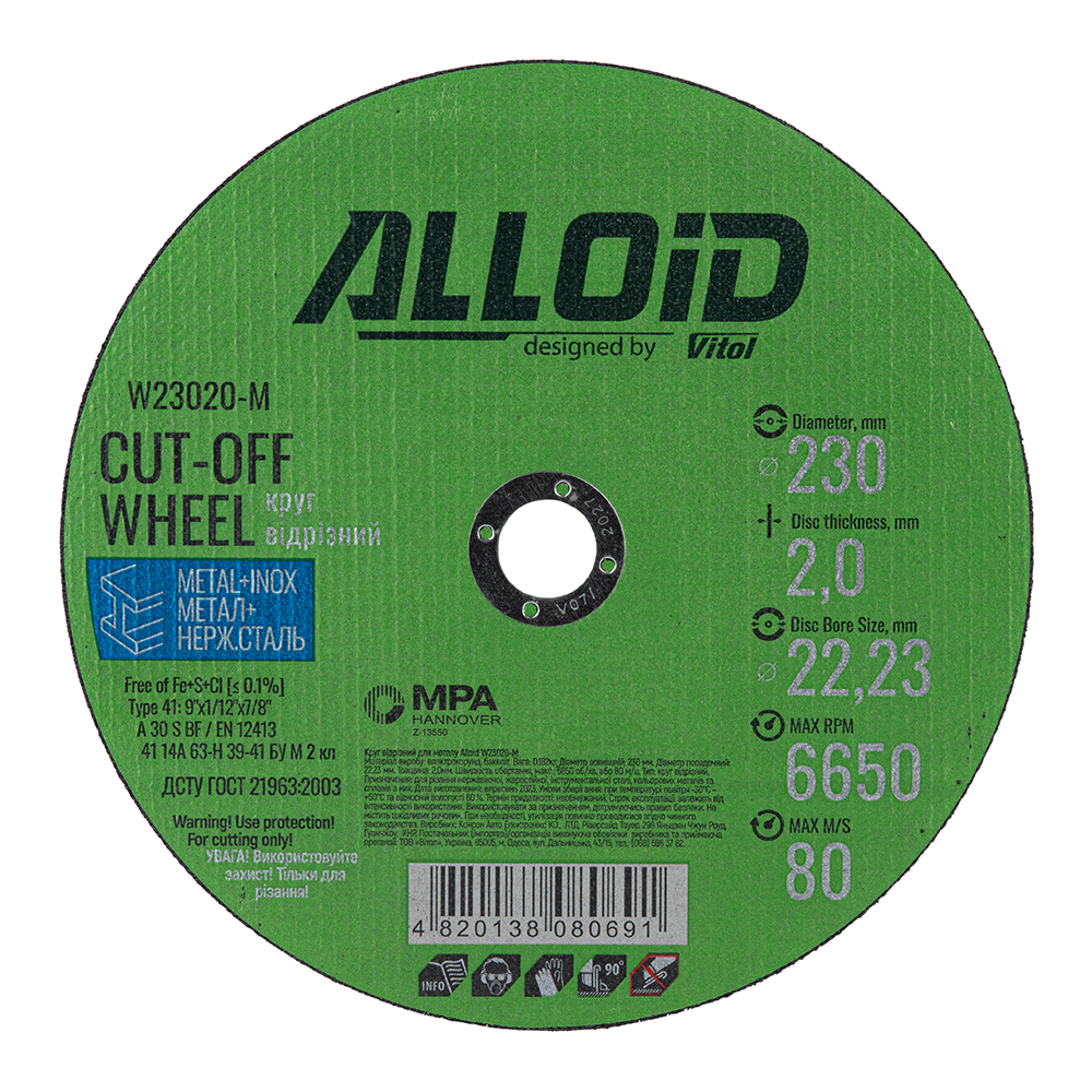 ���� ������� �� ������ Alloid 41 14� 230 2,0 22,23