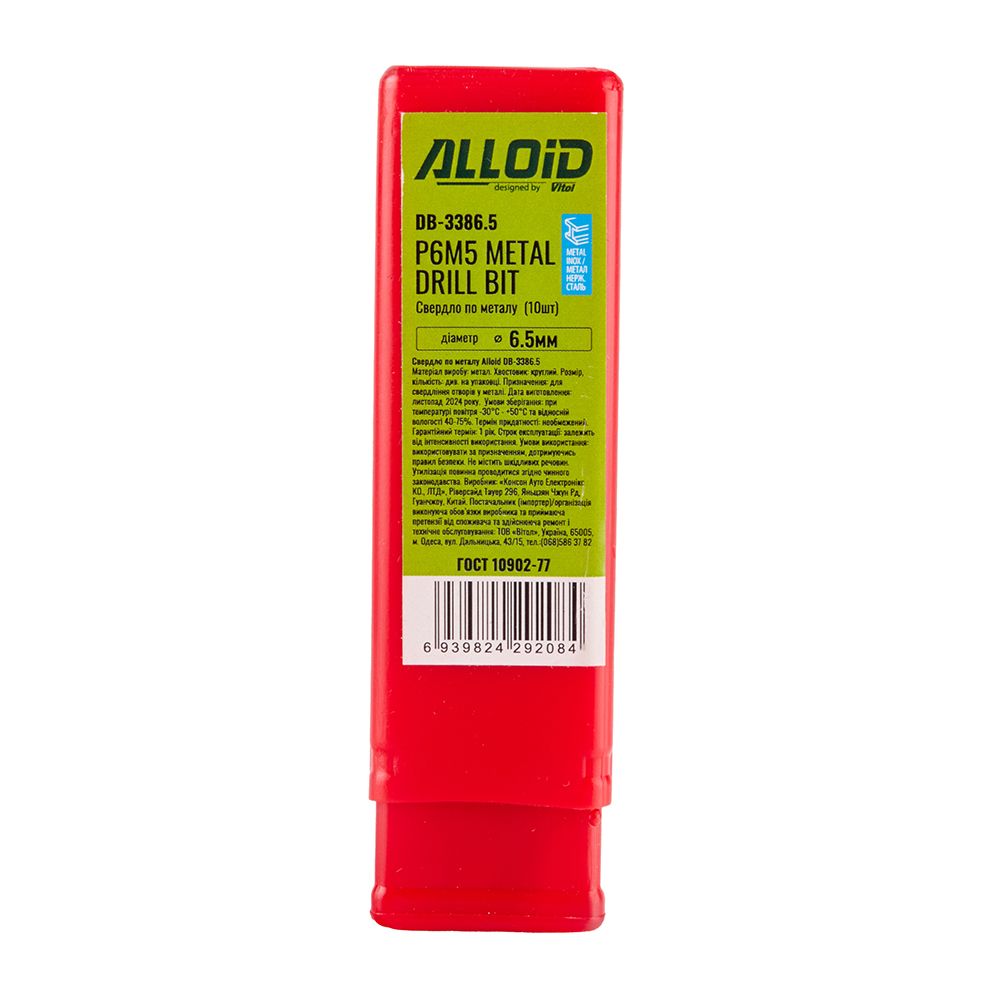 ������� �� ������ 6.5�� DIN338 Alloid
