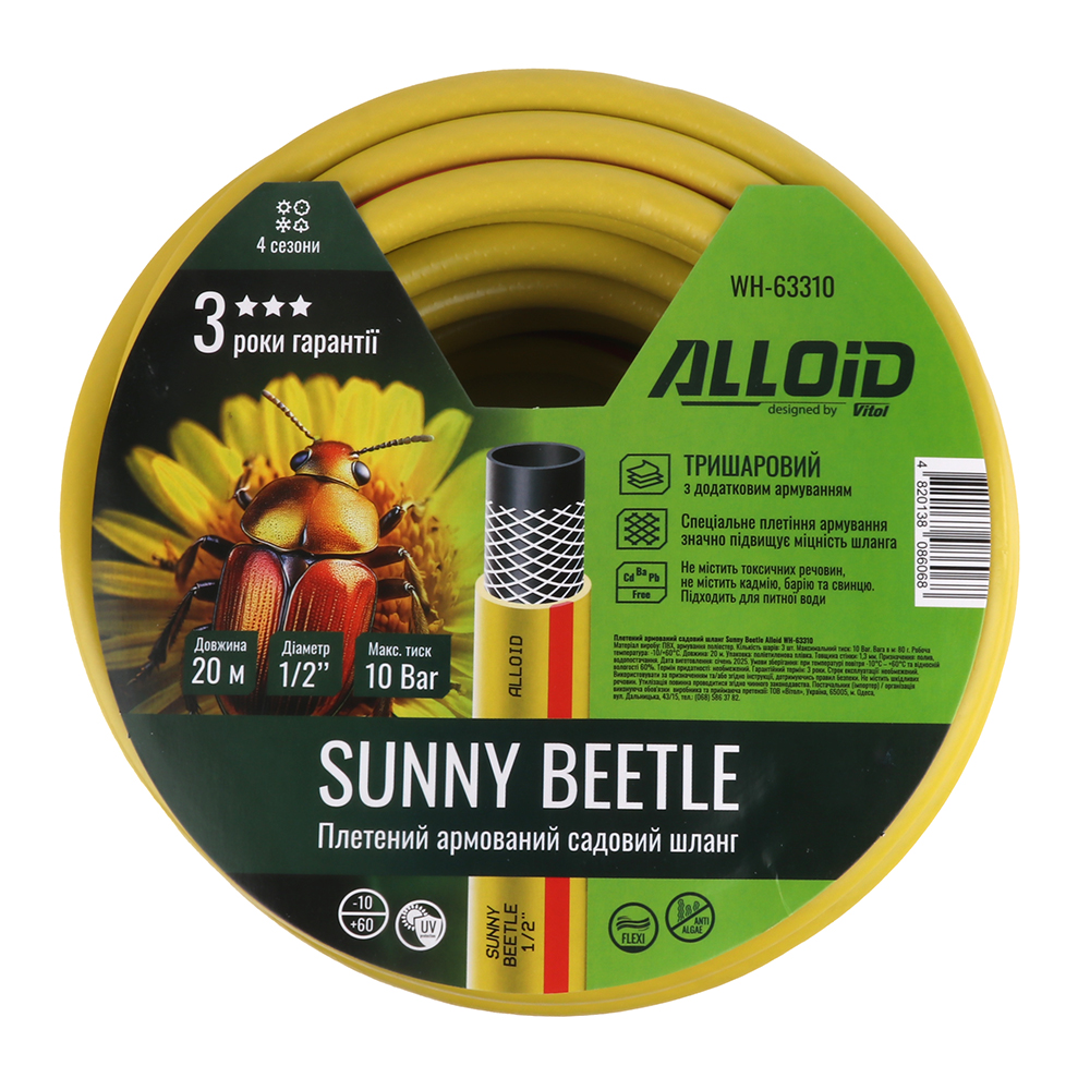 ����� ��������� 3-� �������, "Sunny Beetle" 1/2" 20�. Alloid
