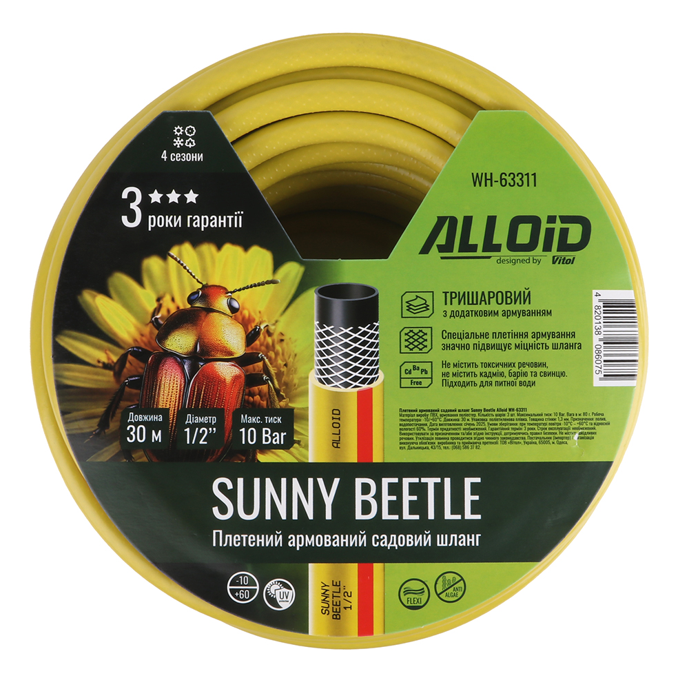 ����� ��������� 3-� �������, "Sunny Beetle" 1/2" 30�. Alloid