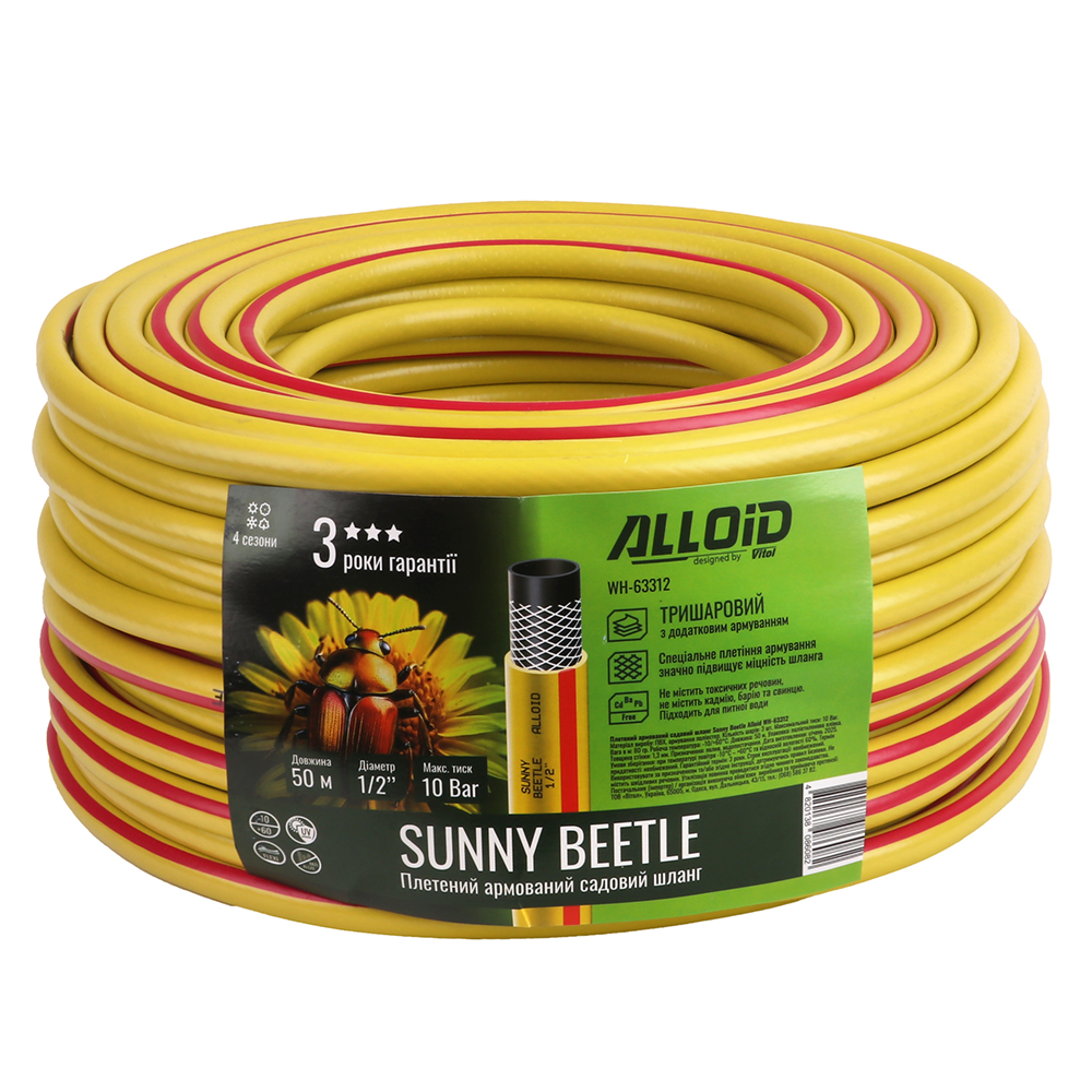 ����� ��������� 3-� �������, "Sunny Beetle" 1/2" 50�. Alloid