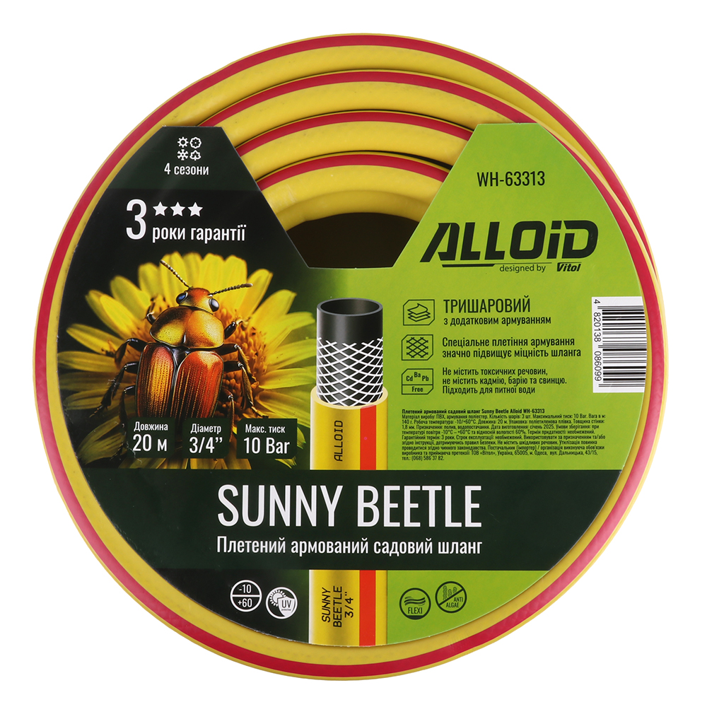 ����� ��������� 3-� �������, "Sunny Beetle" 3/4" 20�. Alloid
