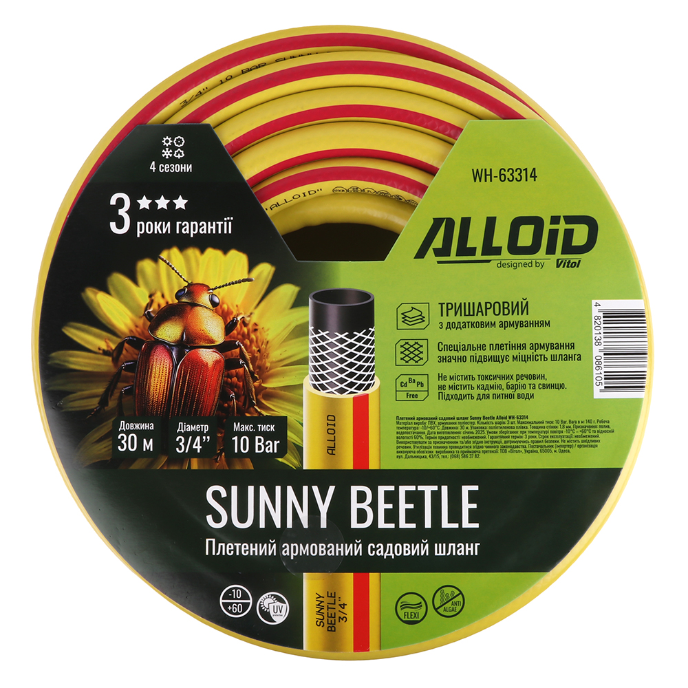 ����� ��������� 3-� �������, "Sunny Beetle" 3/4" 30�. Alloid
