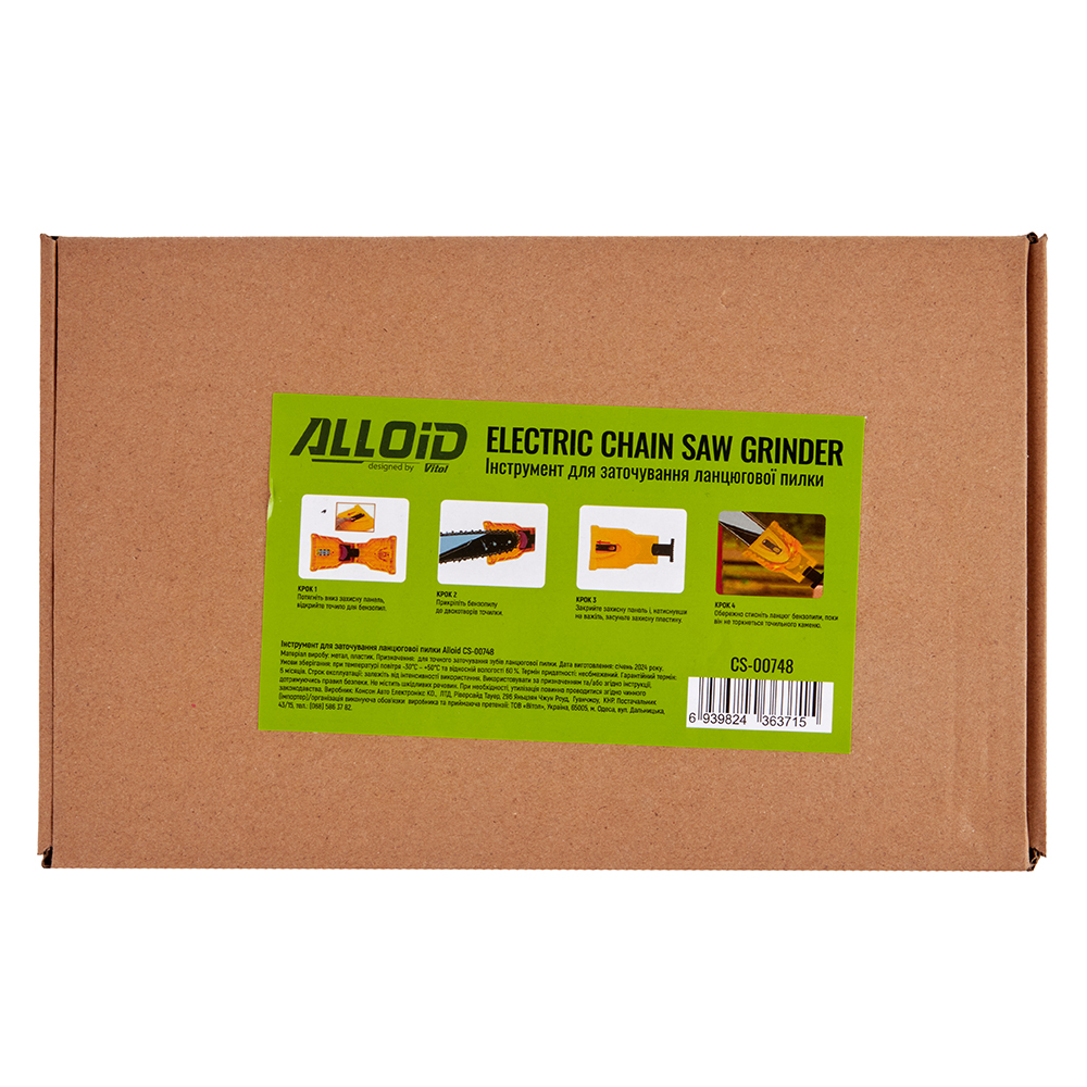 ���������� ��� ����������� ��������� ����� Alloid