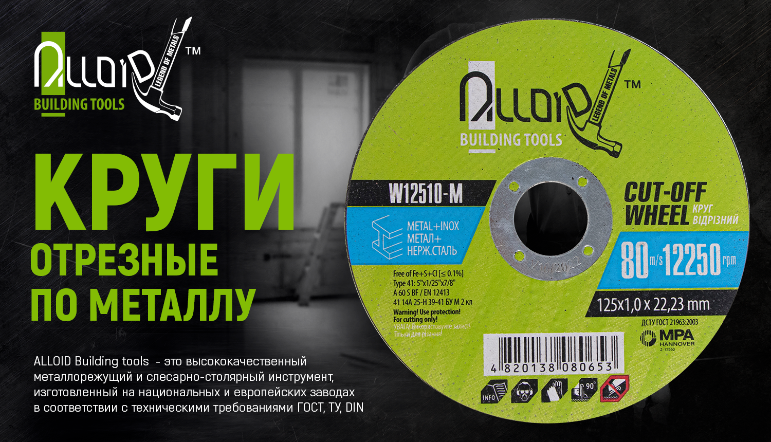 ���� ������� �� ������ Alloid 41 14� 230 2,0 22,23