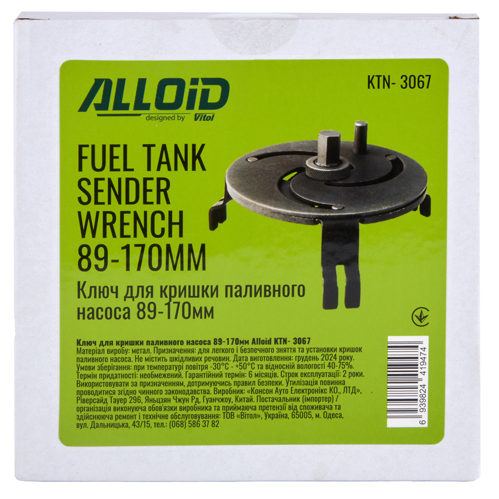 ���� ��� ������ ��������� ������ 89-170 ��. Alloid