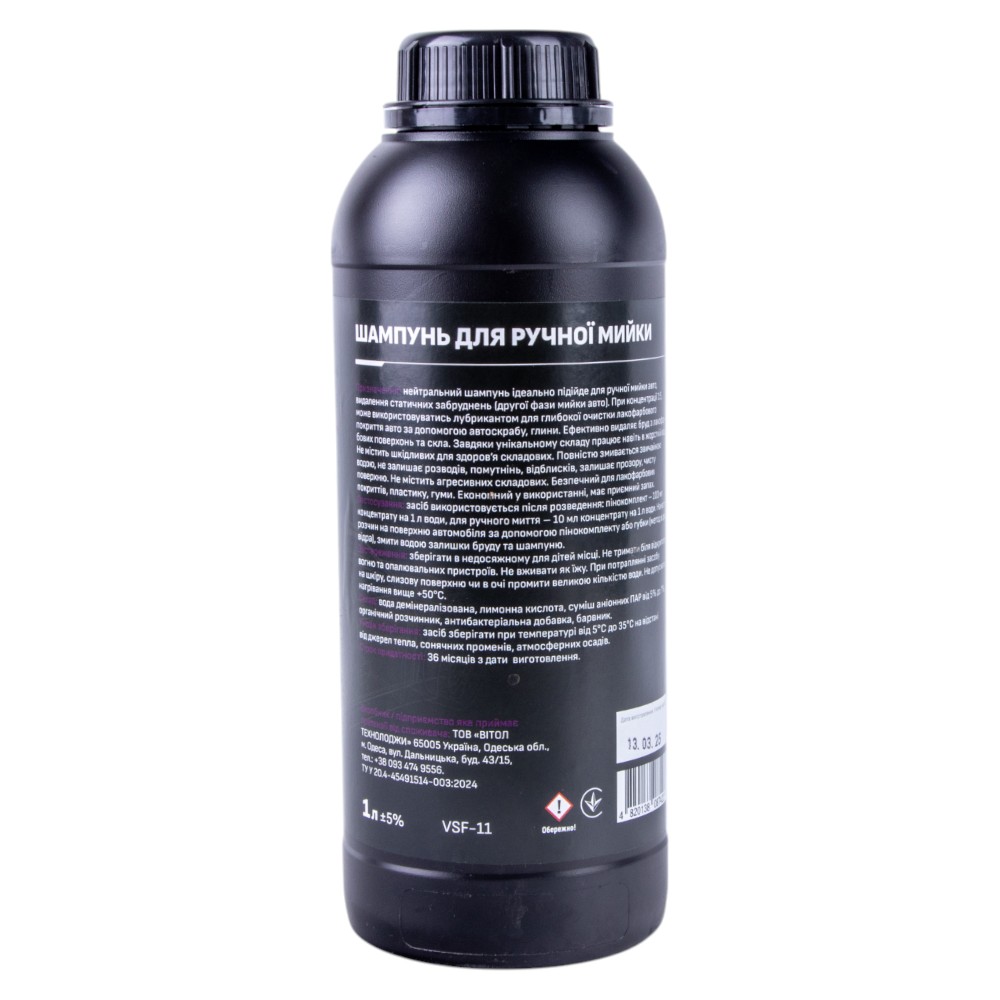 ������� ��� ����� ����� (2� ����) VOIN SnowFoam 1:10 1� (pH7)