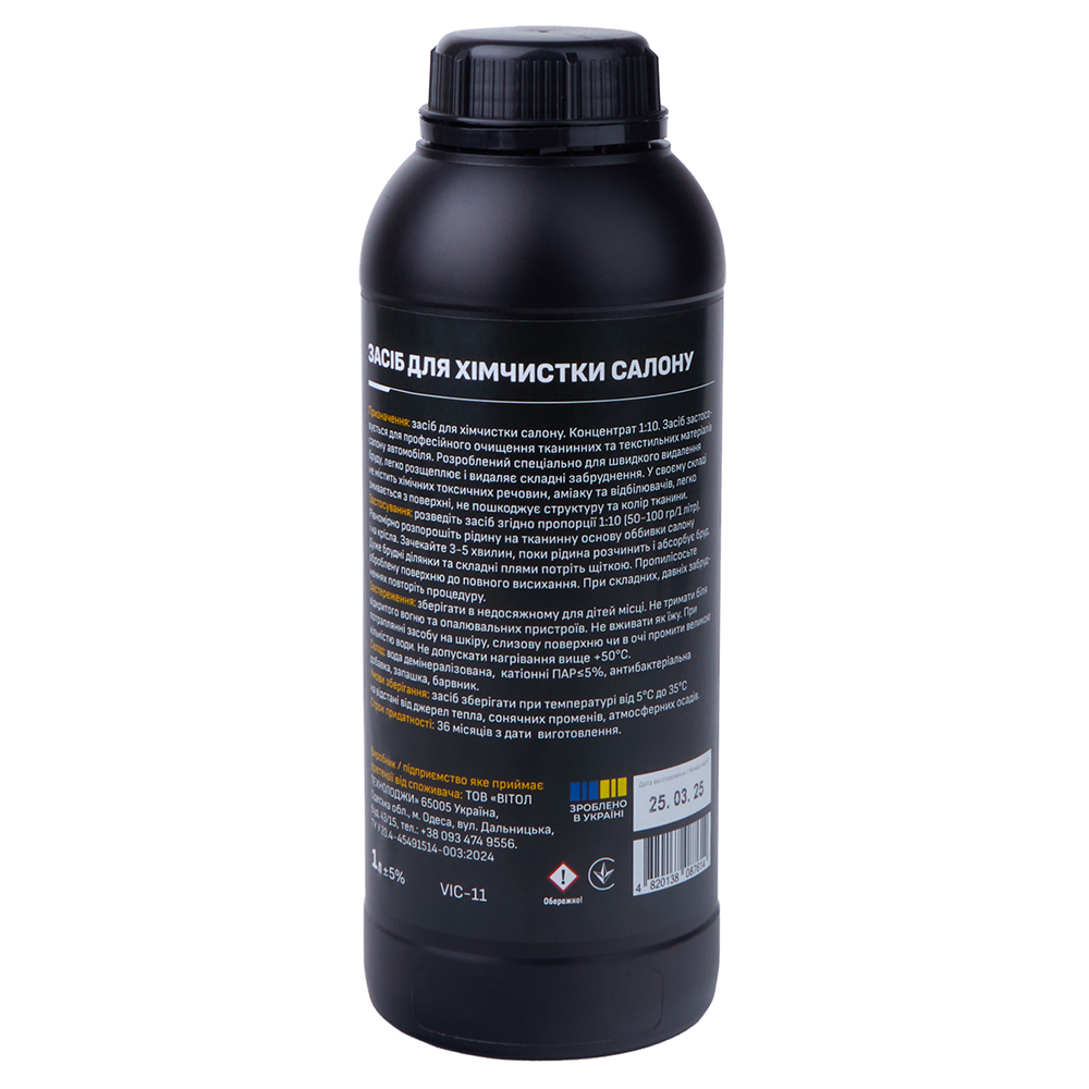 ���� ��� ��������� ������ VOIN InteriorCleaner ���������� 1:10 1�