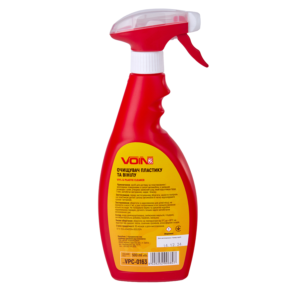 �������� �������� �� �����  VOIN 500 ��