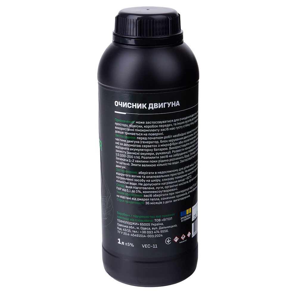 ������� ������� VOIN EngineCleaner 1:5 1�