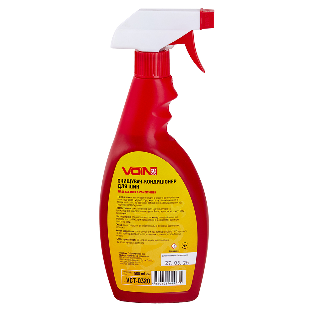 �������� ����������� ��� ��� VOIN 500 ��