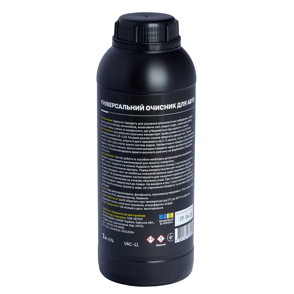 ճ������� ������ / ������������� ������� ��� ���� APC - All Purpose Cleaner 1� ���������� (���������, ��������)