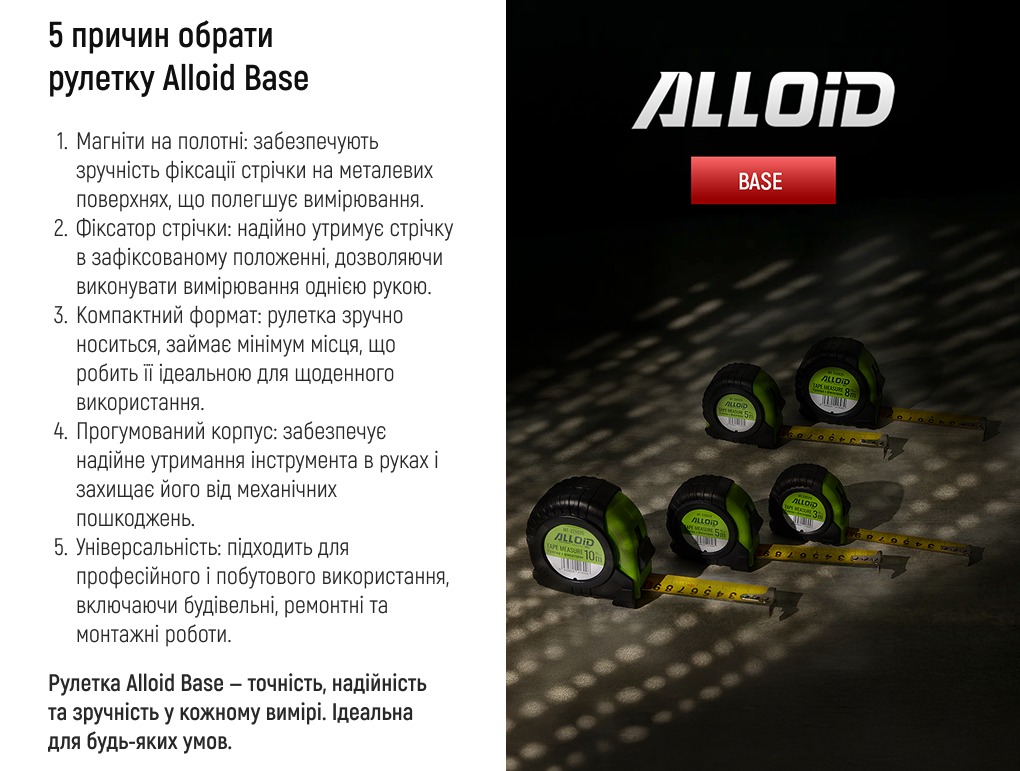 Alloid Base. ������� � ���������젠8��/25���, MT-220825