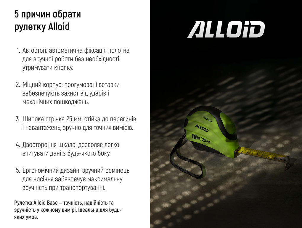 ������� � ���������� ������� 10 �/25 �� Alloid