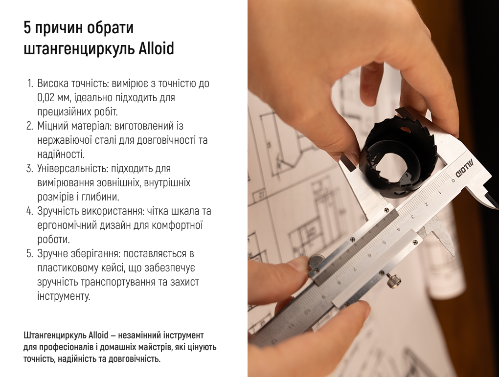 Alloid. �������������� 150��/0,02��