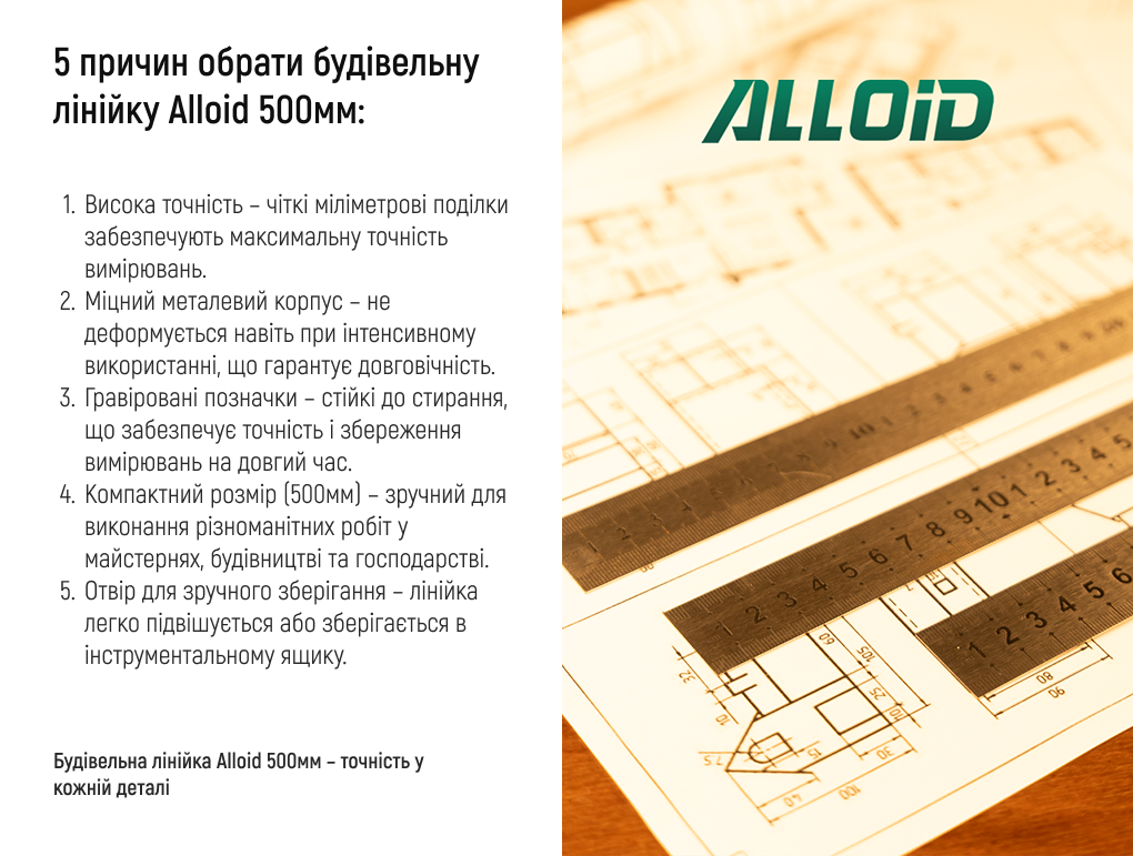 ˳����� ���������, 500�� Alloid