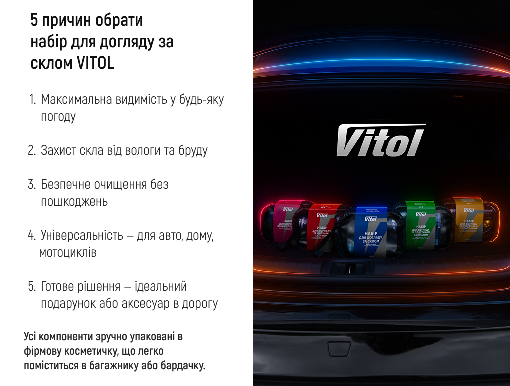 ���� ��� ������� �� ����� VITOL