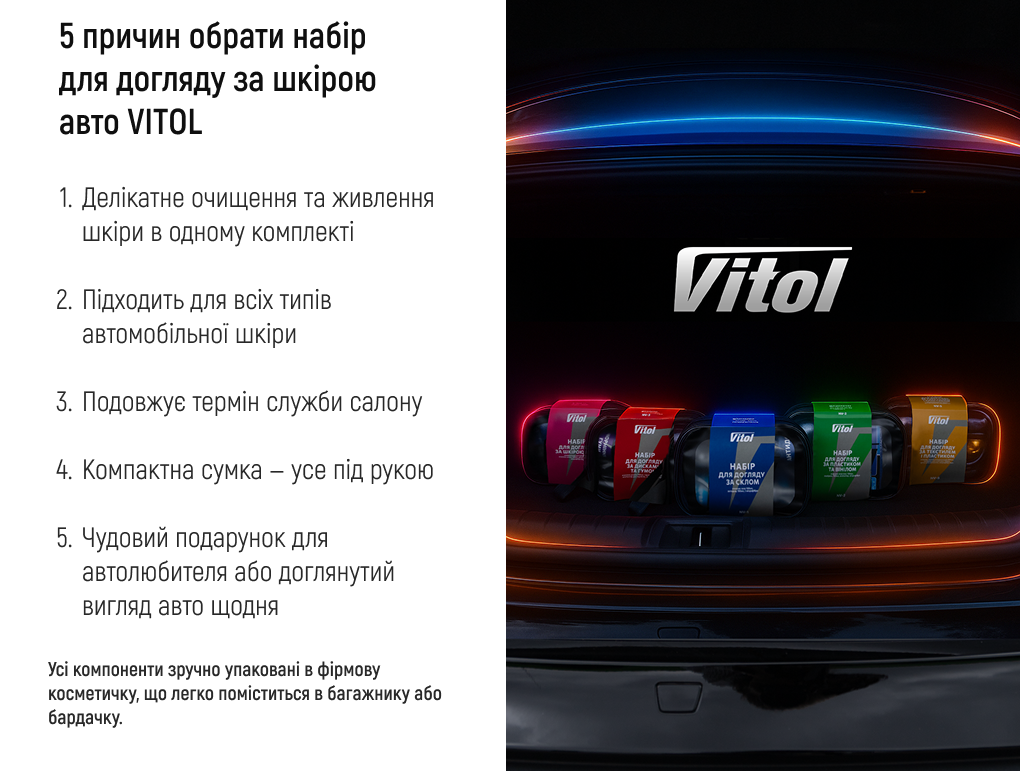 ���� ��� ������� �� ����� ���� VITOL