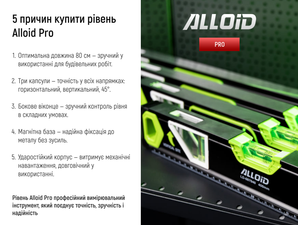 Alloid Pro. г���� ���������� 80��, 3 ������� � �������� �� ������� �����