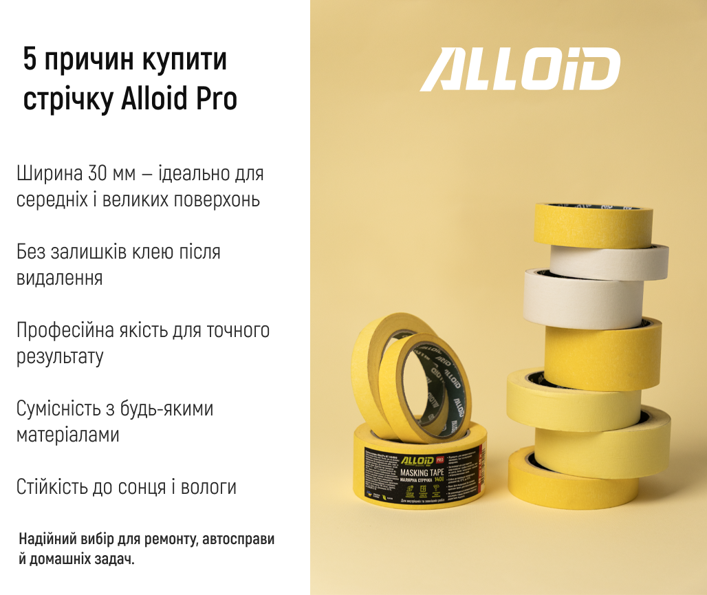Alloid Pro. ������ ��������� 30�� � 20�, 140���