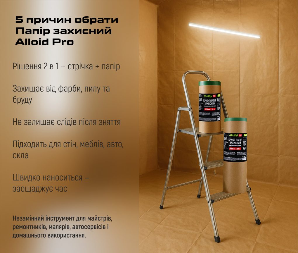 Alloid Pro. ���� �������� 250�� x 20�