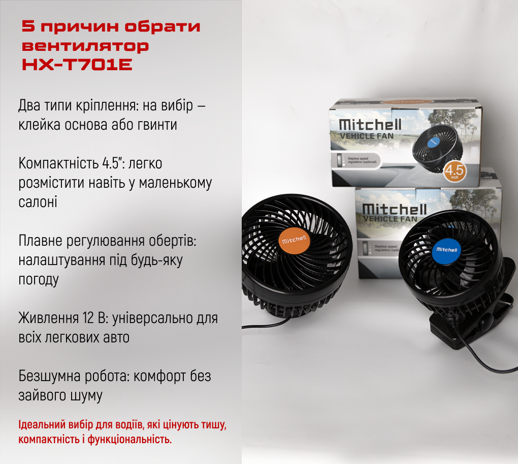 ���������� HX-T701E 4.5" 12V 4W ������ �������-�  ��������