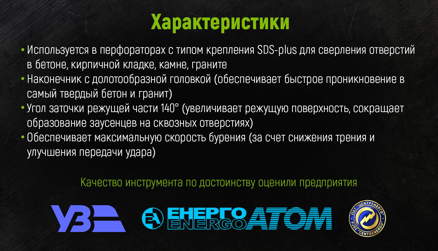 ��� �� ������ SDS-plus S4 12x310�� Alloid