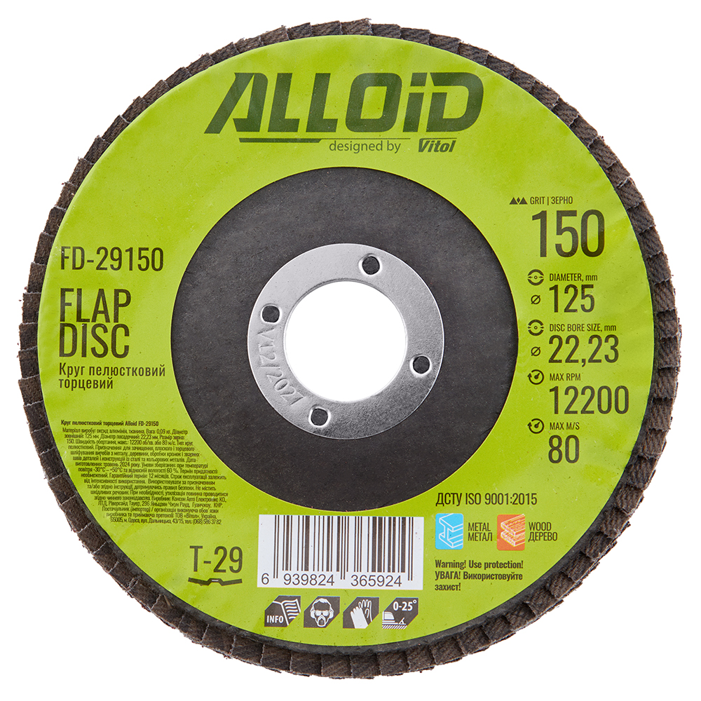 ���� ����������� �������� 125 ��, ����� 150 Alloid, T29